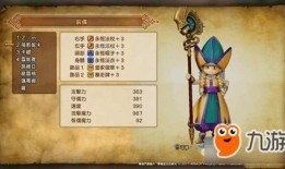 勇者斗恶龙8人物加点,加点攻略，打造无敌勇者传奇