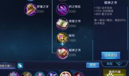 小乔一扇子秒人出装和铭文,秒人出装铭文攻略解析