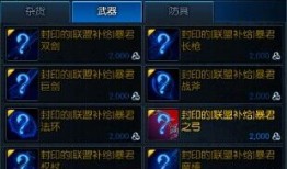 300暴君出装,打造无敌战场霸主