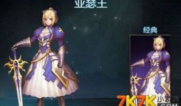 英魂之刃神秘亚瑟王出装,英魂之刃中的传奇装备攻略