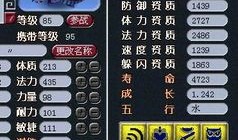 梦幻西游 宝宝加点,打造最强宠物组合