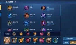 王者的出装,打造最强英雄阵容