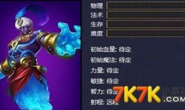 英魂之刃大神熊猫出装