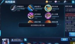 王者荣耀改版英雄出装