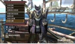 怪物猎人3攻略,全面解析，狩猎技巧大揭秘