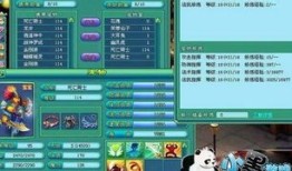 神武3手游普陀加点,平衡输出与辅助，打造全能法系英雄