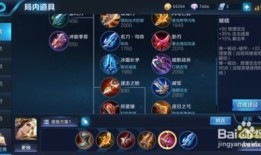 虞姬出装铭文图片