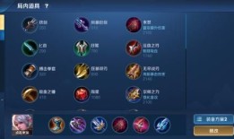 百里守约怎么打排位出什么装,精准射击，装备搭配全解析