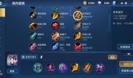 王者荣耀s8刘邦出装,揭秘刘邦S8赛季神装攻略