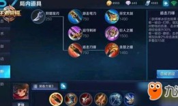 2017李元芳打野出装,2017李元芳打野巅峰出装攻略解析