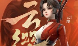 破宁之战火女出装