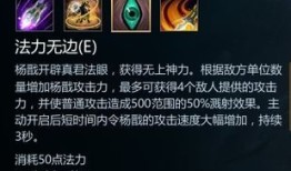 杨戬英魂出装,战神归来，英魂出装攻略解析