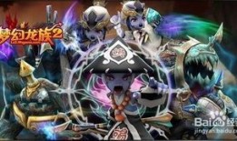 梦幻龙族2召唤师加点,天赋加点攻略，打造最强召唤师之路