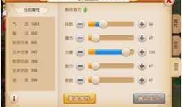 大唐加点,加点传奇，谱写辉煌篇章