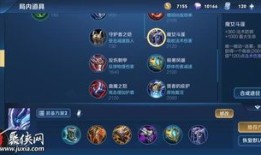 王者荣耀白起s16出装,战神归来，全新出装攻略解析