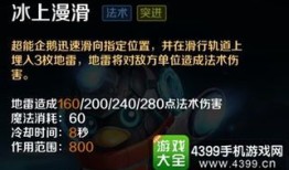 超能企鹅出装,揭秘全新出装攻略