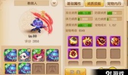 梦幻西游手游宠物加点,打造最强战斗伙伴