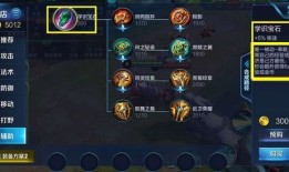 王者荣耀30秒出装,轻松上分不是梦