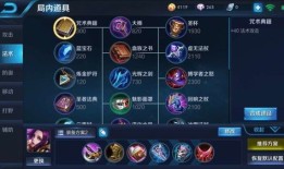 芈月打野出装视频,视频揭秘高胜率出装细节