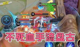 盘古刺客出装,打造无敌刺客的巅峰之路