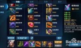 英魂之刃罗大桥出装,装备攻略，打造无敌战士