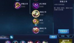 王者荣耀嬴政铭文出装,王者之战中的霸者之道