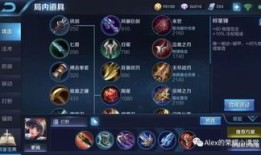 露娜打野出装和铭文,铭文搭配与装备攻略解析