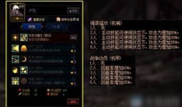 dnf谋略第二季企鹅加点,企鹅加点攻略，轻松提升战力