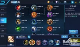 王者荣耀 老夫子 出装,打造战场霸主，掌控全局