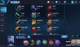 孔明的出装顺序,揭秘三国谋士的出装策略