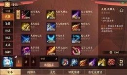 决战平安京出装表,装备策略解析，打造最强式神阵容