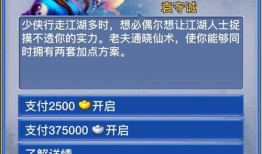 神武2手游蛟龙加点,翱翔九天，龙腾四海