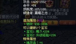 宝石拆塔出装,揭秘宝石装备的神奇出装之道