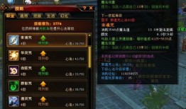 轩辕手游药师技能加点,打造最强药师