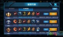 大神刘备怎么出装,打造无敌蜀汉战神