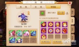 梦幻手游魔王加点