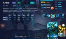 王者荣耀墨子出装推荐,揭秘王者荣耀中墨子的顶级出装策略