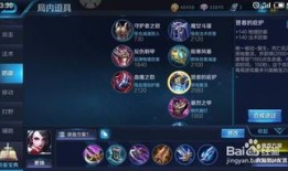 王者荣耀出装和铭文,铭文与出装攻略，助你轻松上分