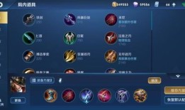 可波罗的出装,打造战场霸主之选