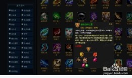 lol出装牛头,牛头在英雄联盟中的强势出装攻略