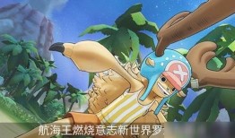 航海王吞吞加点