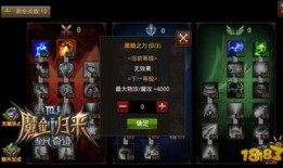 mu力魔加点,打造无敌战神之路