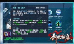 剑侠手游武当加点,加点攻略助你称霸江湖