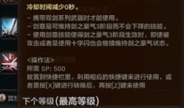 洛奇英雄传双刀加点,打造无敌双刀战士