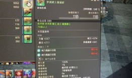 ff14属性加点,揭秘FF14角色属性加点之道