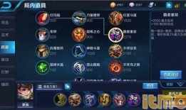 刘禅出装最快推塔,轻松掌控战场节奏