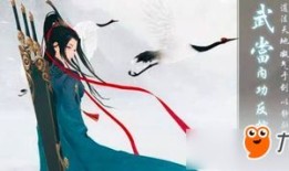 笑傲江湖武当攻略,剑指江湖巅峰，解锁武当秘籍