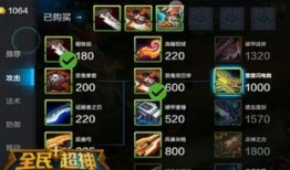 魅魔公主超神出装,打造无敌战神