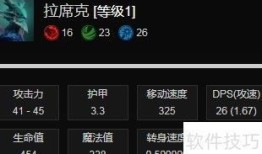 拉席克加点,揭秘神秘力量之源