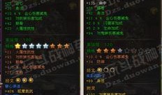 斗战神气功牛刷图加点,打造无敌刷图利器